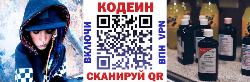 магазин    Правдинск  Codein напиток Lean (лин) 