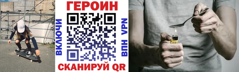 ГЕРОИН Heroin  Правдинск 