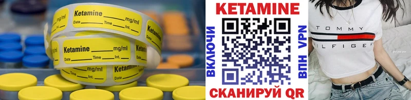 закладки Правдинск КЕТАМИН VHQ