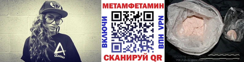 закладка  Правдинск  МЕТАМФЕТАМИН Methamphetamine 