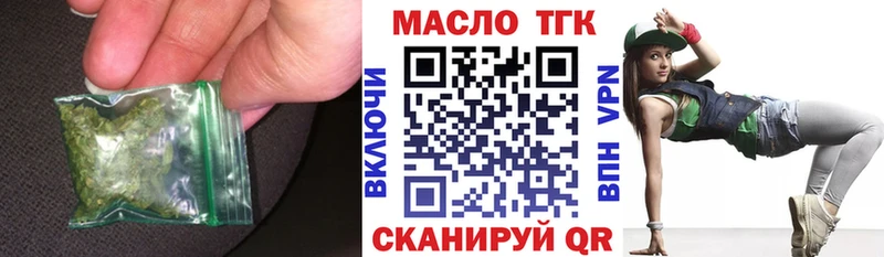 Дистиллят ТГК гашишное масло Правдинск